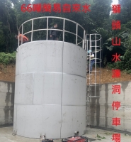 獅頭山水濂洞停車場 66噸超大型水塔